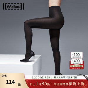 连裤哑光Wolford/沃尔福特