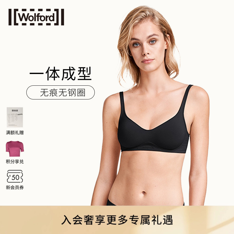 舒适无钢圈文胸Wolford/沃尔福特