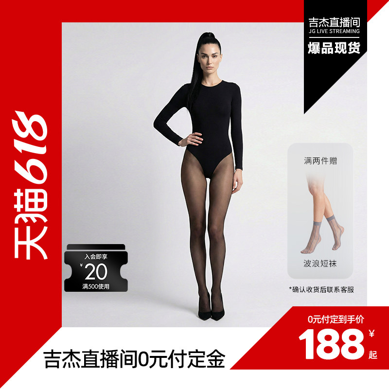 【吉杰618】Wolford2026新款春夏Air5D舒适柔软轻