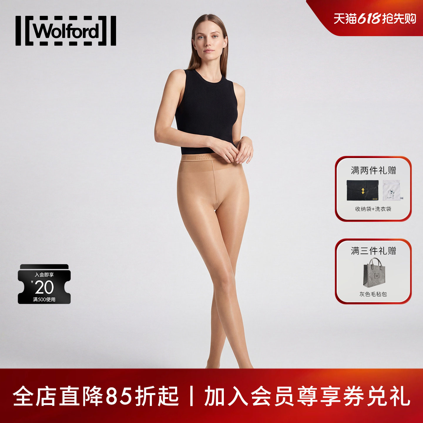 Wolford/沃尔福特【明星同款】Neon40D马油丝袜美腿连