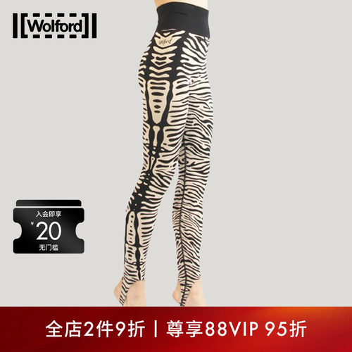 Wolford/沃尔福特Aurora150D秋冬斑马条纹踩脚时尚打底裤女16025