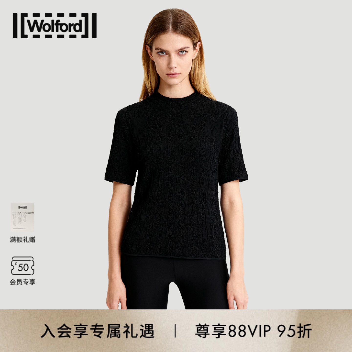 沃尔福特全羊毛半高领短袖T恤