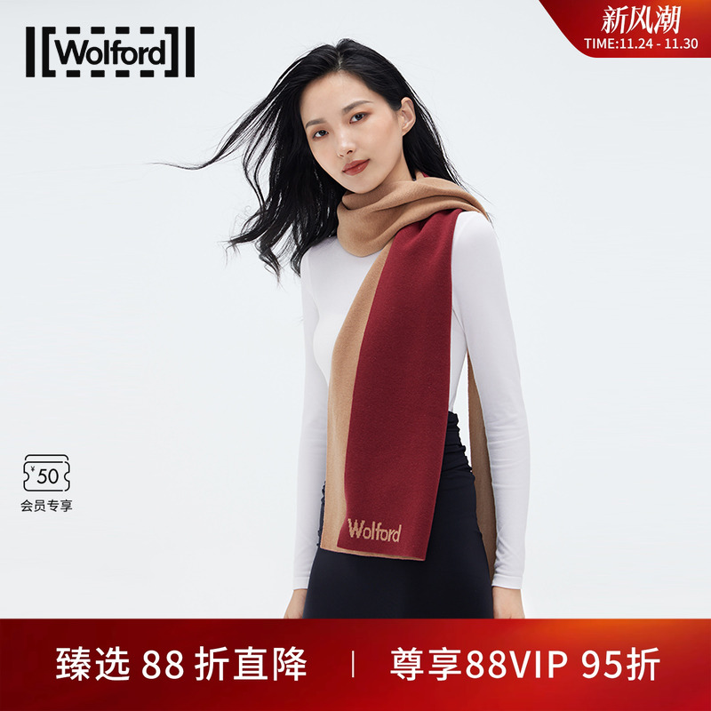 Wolford/沃尔福特围巾