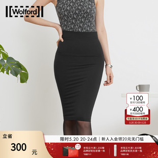 Wolford 沃尔福特Enrica高腰束身针织半身裙女56237 春夏新品