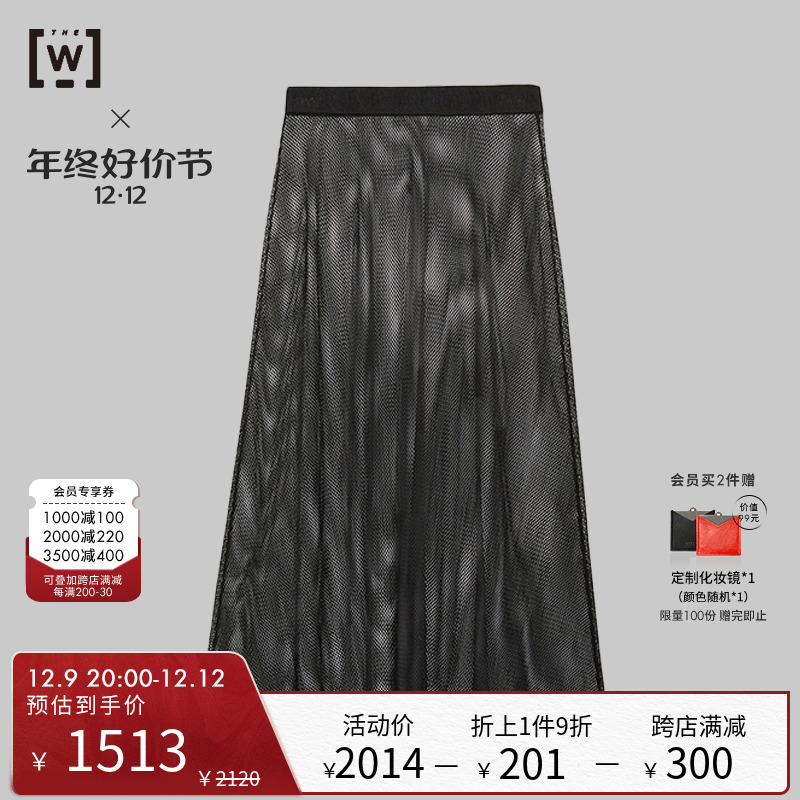 Wolford/沃尔福特W运动时尚薄纱网纹叠穿外搭半身裙子女士53158