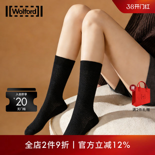 Wolford/沃尔福特2026新款100D美利奴羊毛短袜雏菊提花棉袜41327