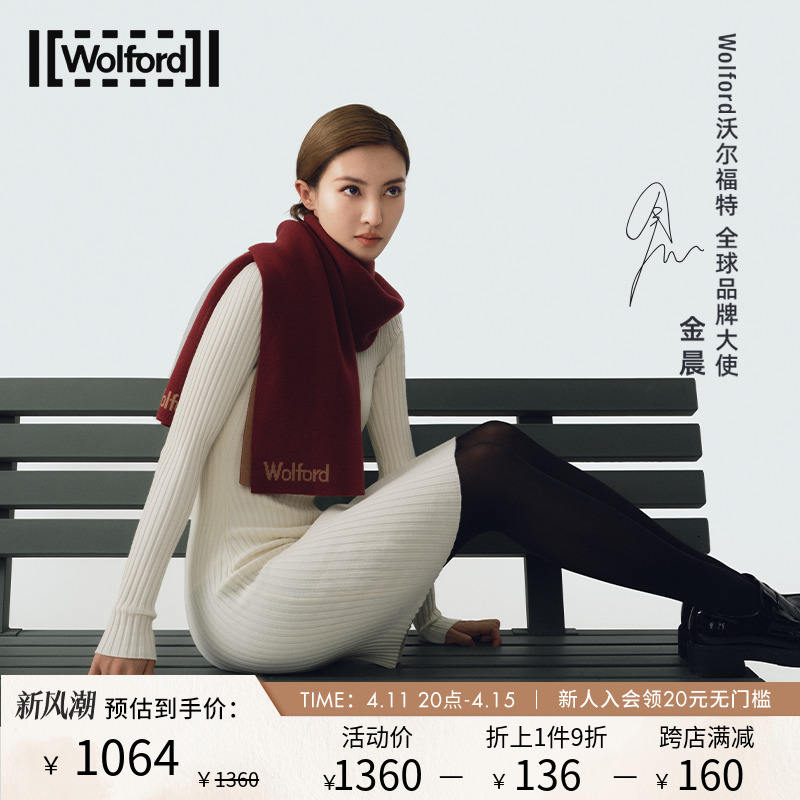 【金晨同款】Wolford沃尔福特美利奴羊毛200D秋冬打底连裤袜11336