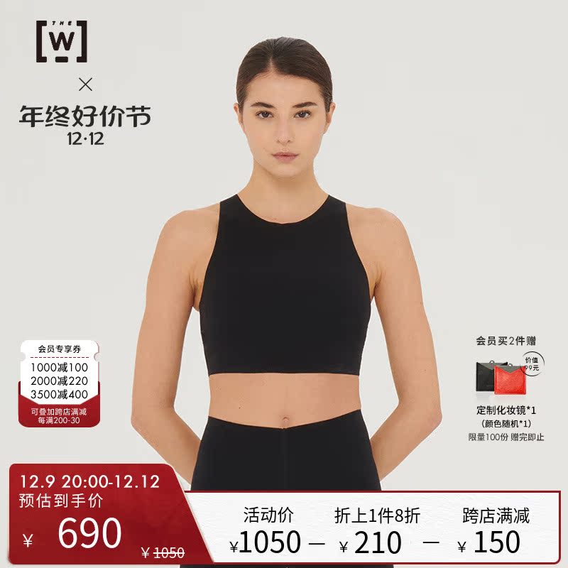 【秋冬新品】Wolford/沃尔福特W运动时尚舒适短款背心上衣女53163