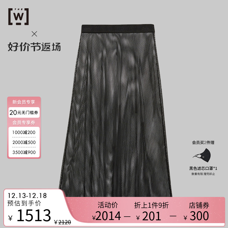 Wolford/沃尔福特W运动时尚薄纱网纹叠穿外搭半身裙子女士53158