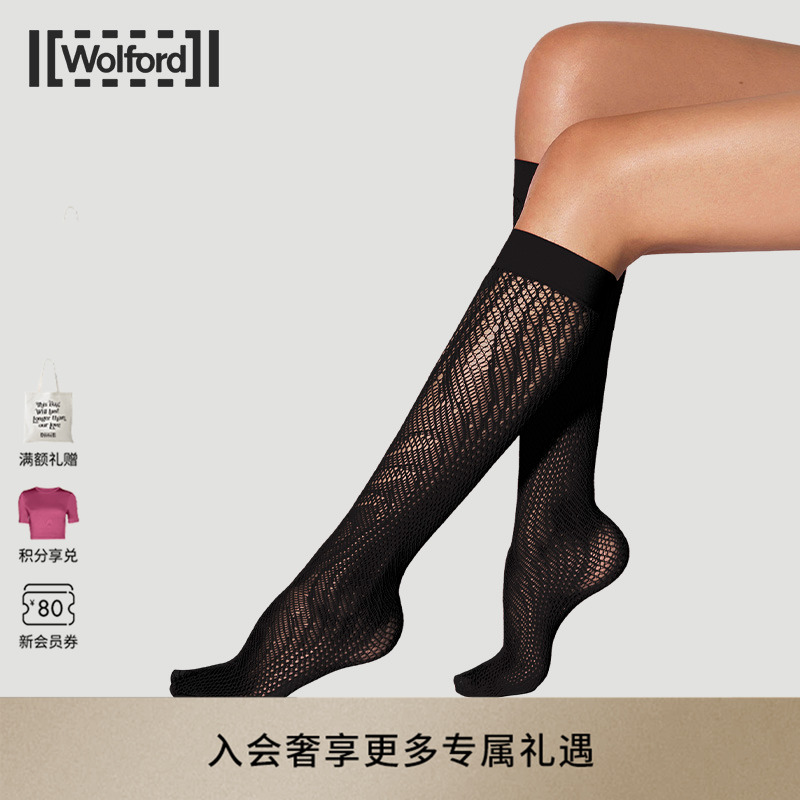 【当季新品】Wolford/沃尔福特Snake Net网状蛇纹小腿袜女31591