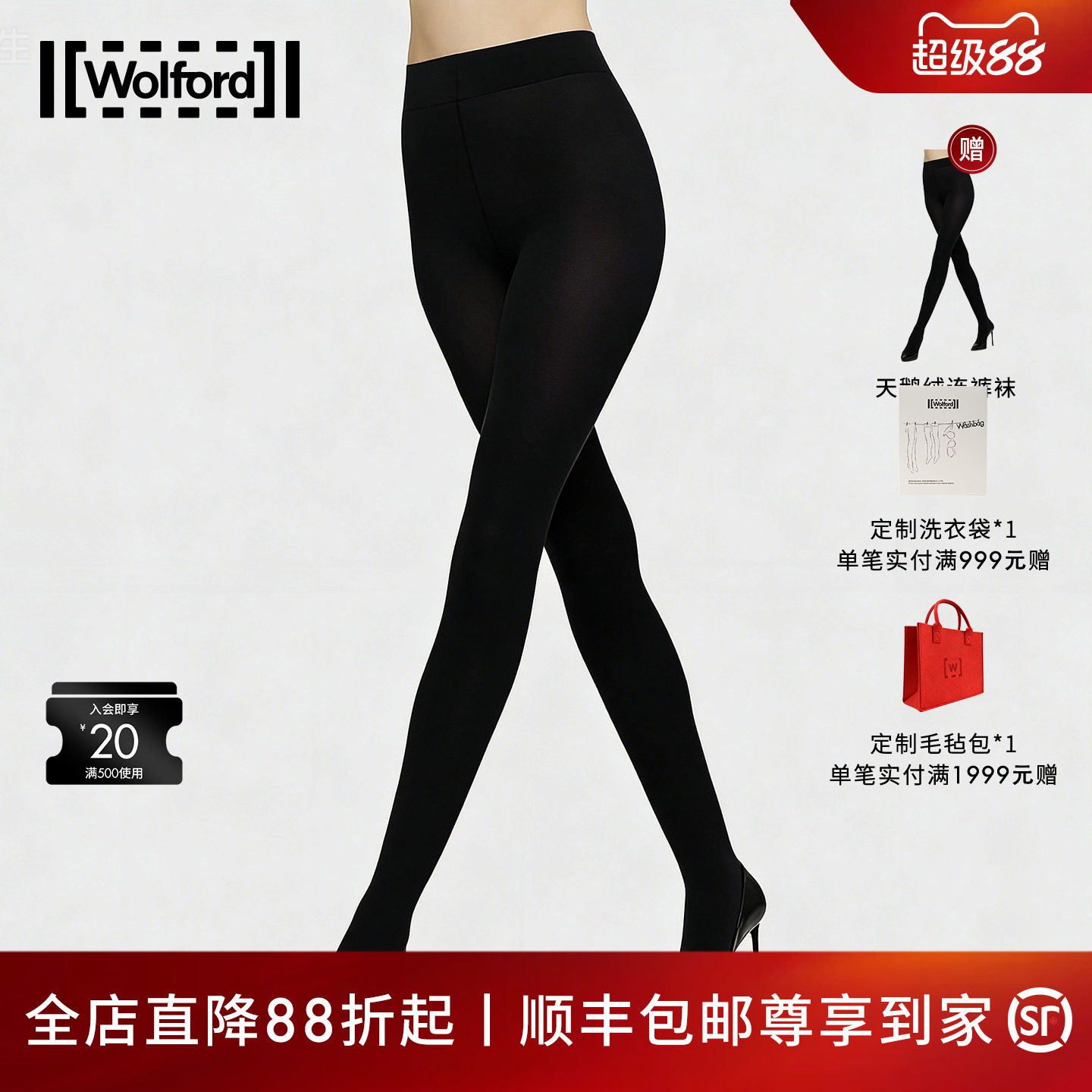 Wolford/沃尔福特Velvet天鹅绒丝袜哑光连裤袜高弹压力袜17691