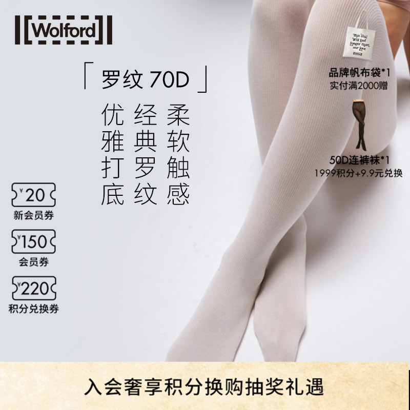 罗纹打底裤袜秋冬新品