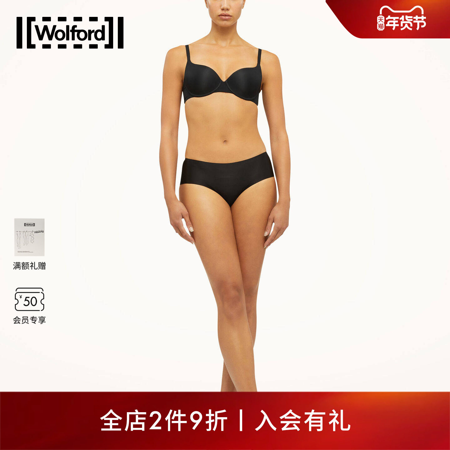 Wolford沃尔福特Pure夏季舒适不闷薄膜杯文胸内衣女69842,女士内衣/男士内衣/家居服,文胸,淘宝优惠券,粉丝福利购,淘宝优惠卷