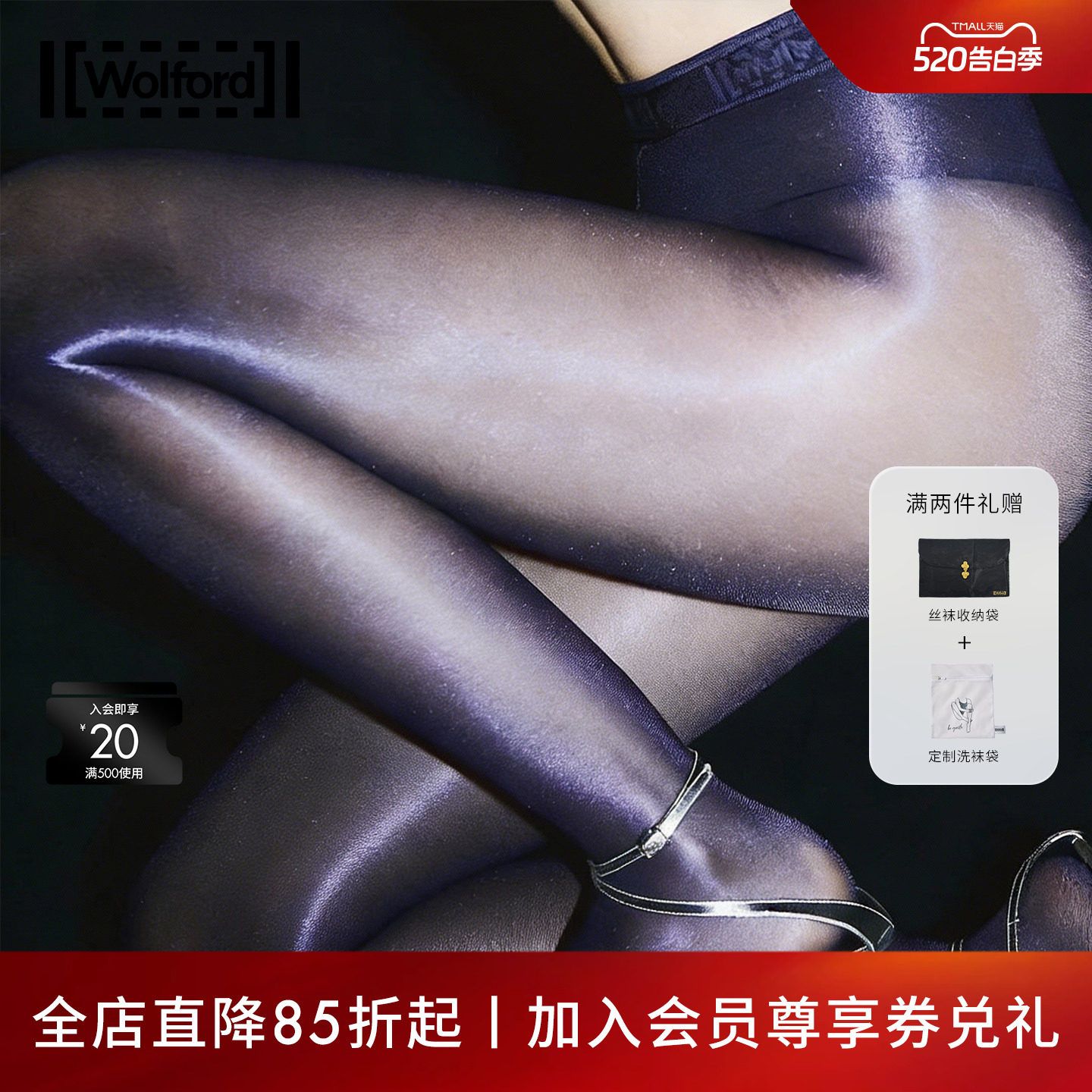 Wolford/沃尔福特【明星同款】Neon40D马油丝袜美腿连