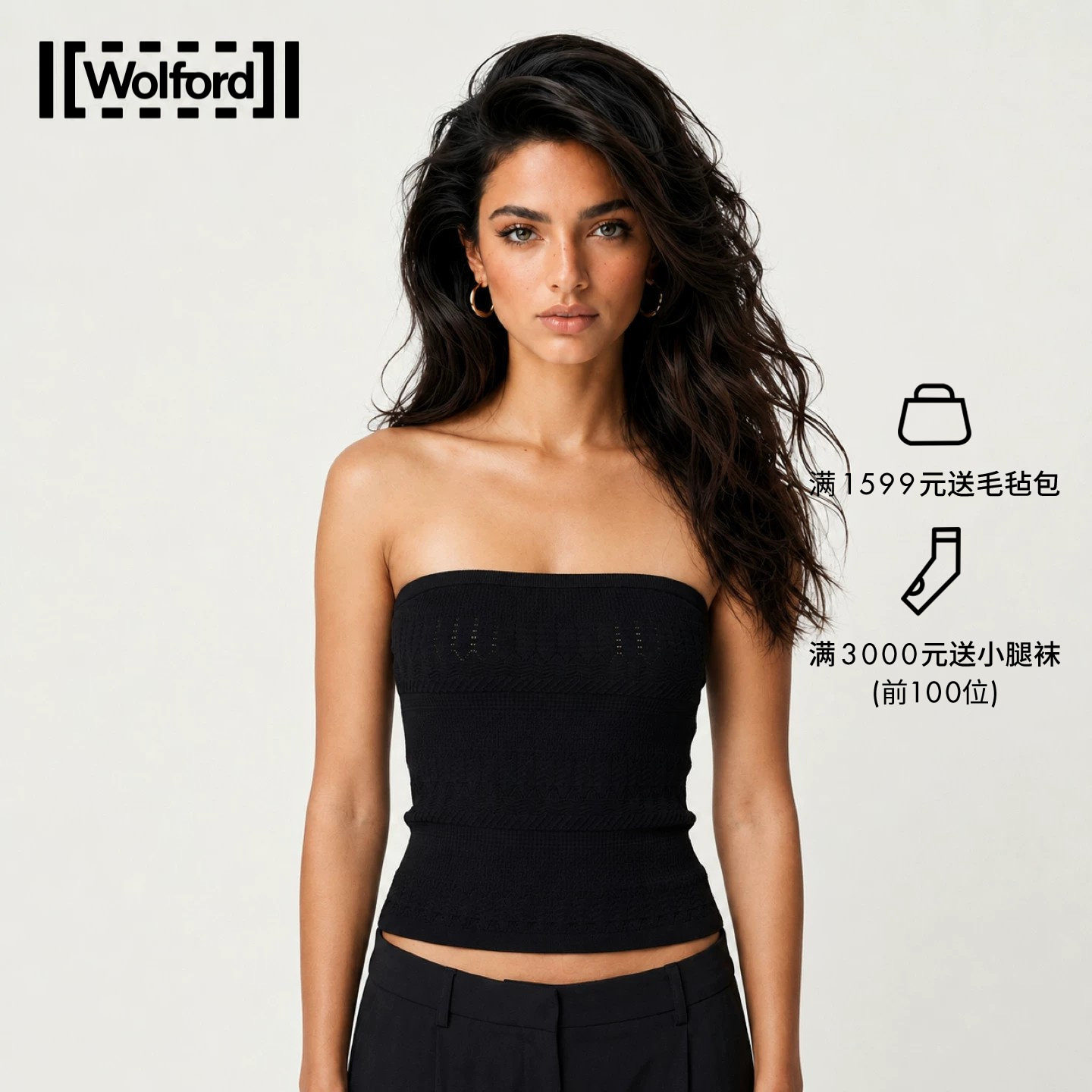Wolford/沃尔福特柔软贴身打底真丝抹胸上衣女抹胸一片式53566