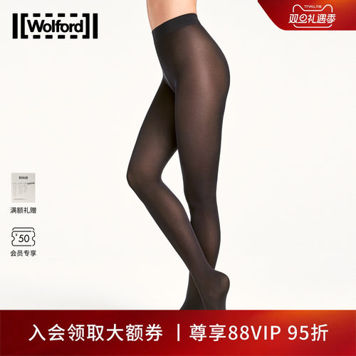Wolford/沃尔福特连裤丝袜