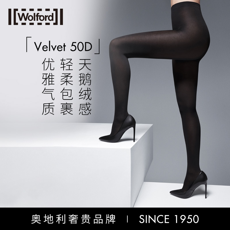 连裤哑光Wolford/沃尔福特
