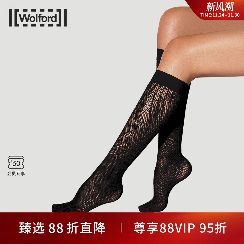 Wolford/沃尔福特Snake Net网状蛇纹小腿袜女31591