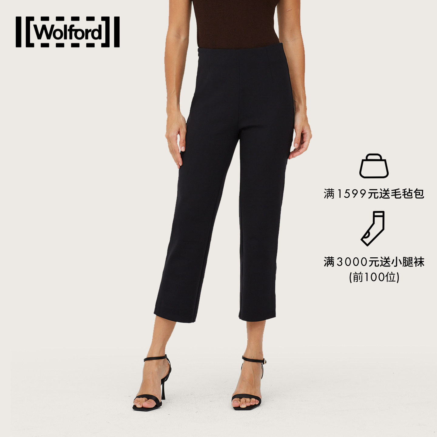 Wolford/沃尔福特2026秋季新品商务空气棉长裤53762