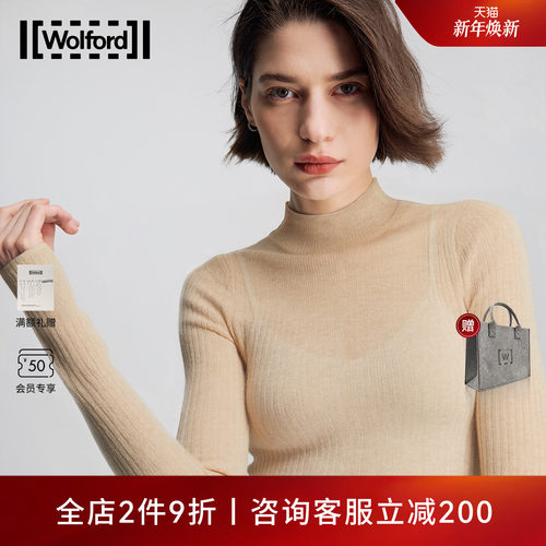 Wolford/沃尔福特【当季新款】纯羊毛高弹针织衫柔软打底衫53545