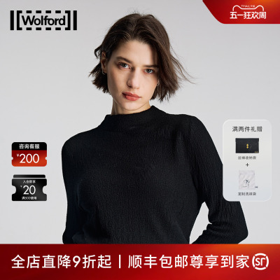 沃尔福特半高领柔软保暖羊毛上衣