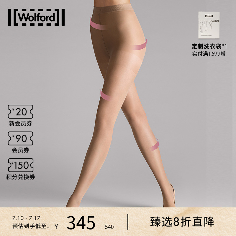 Wolford/沃尔福特塑形连裤丝袜
