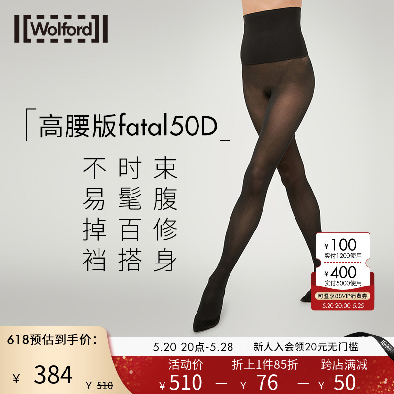 Wolford/沃尔福特连裤袜