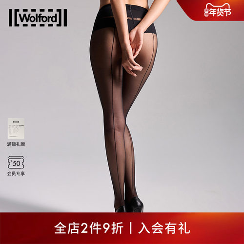 后缝线连裤丝袜Wolford/沃尔福特