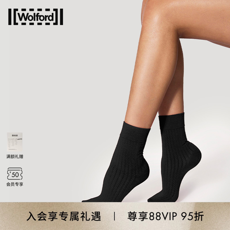 Wolford/沃尔福特美利奴羊毛混纺100D不闷短袜41324