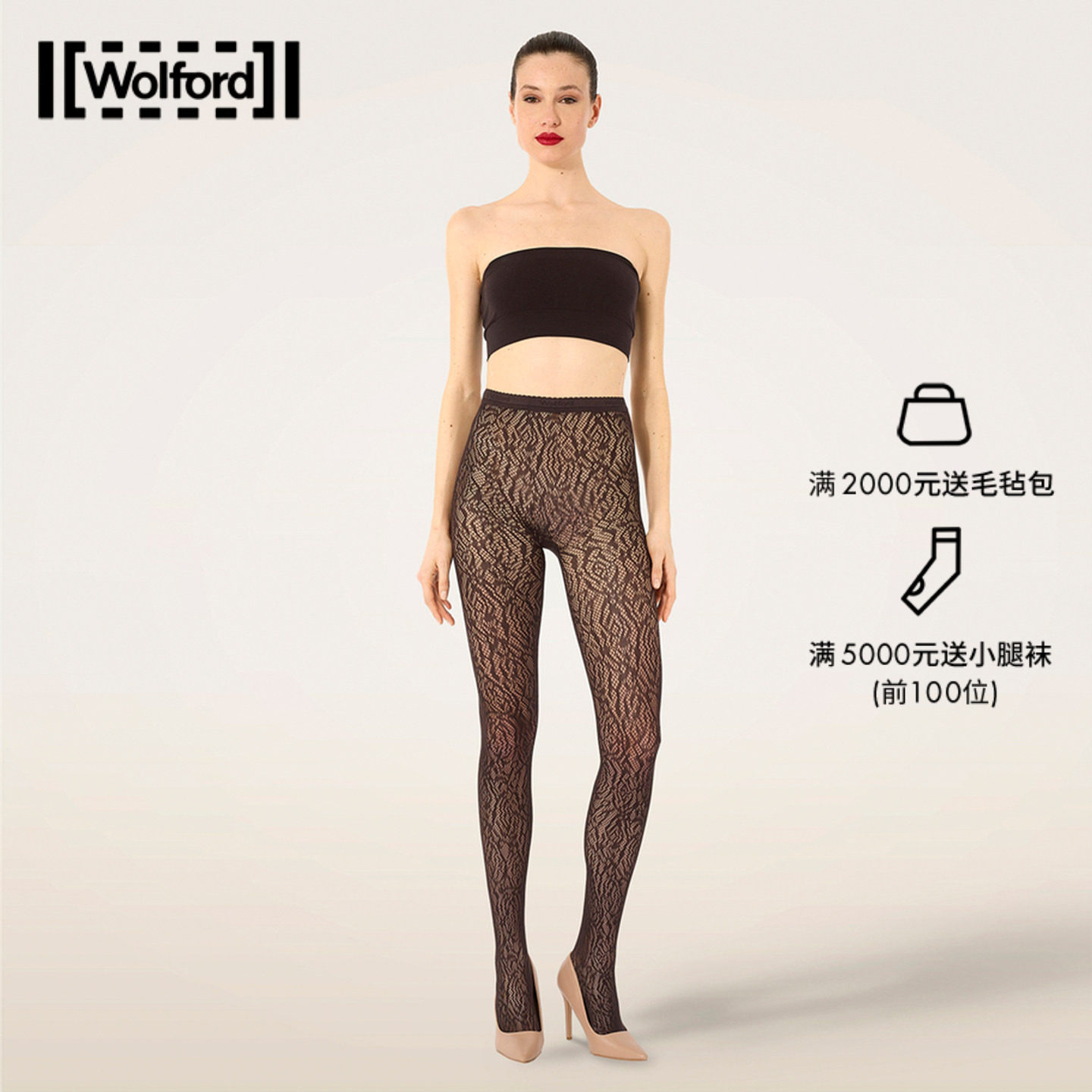 Wolford 意大利进口 2026年新款Rose Lace Effect连裤袜19494J