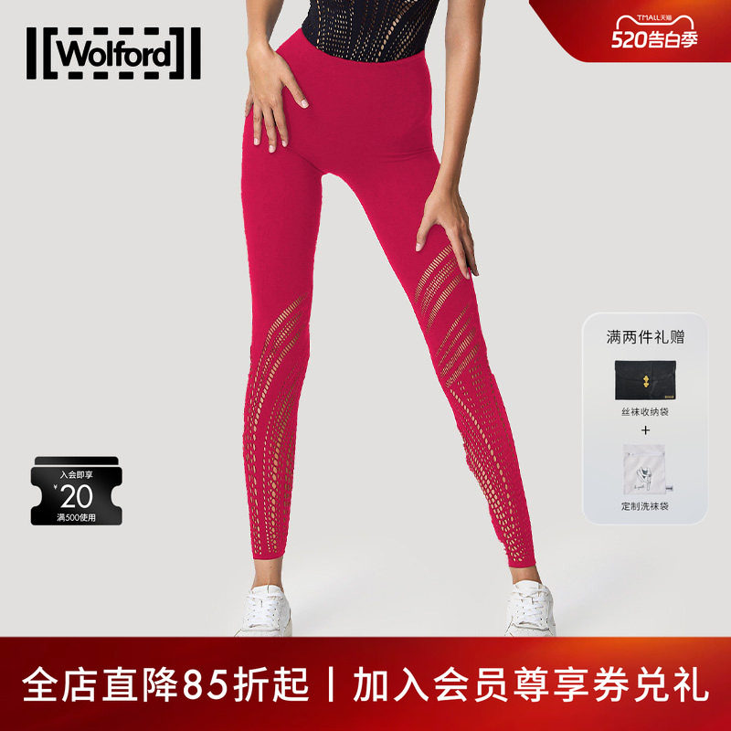 Wolford/沃尔福特OrganicNet网状镂空打底裤女19