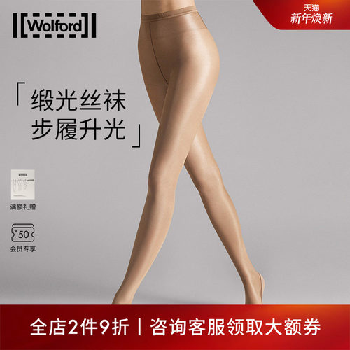wolford/沃尔福特春秋连裤丝袜