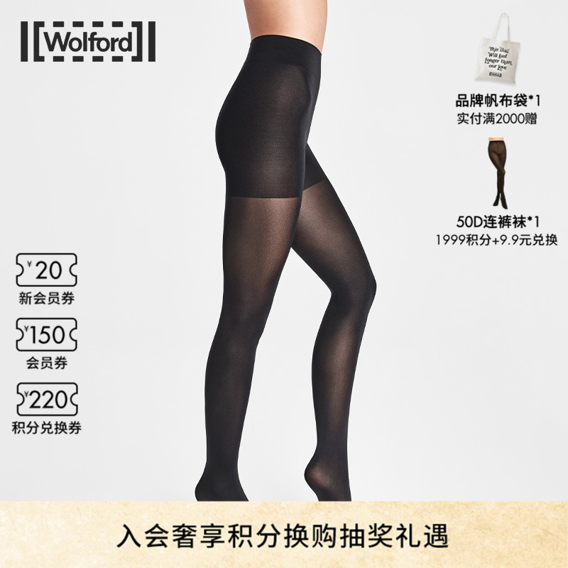 Wolford/沃尔福特连裤袜