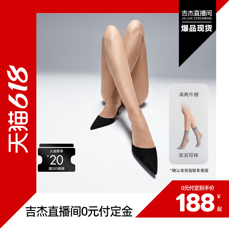 【吉杰618】Wolford/Nude8D裸感舒适细腻柔软薄黑丝