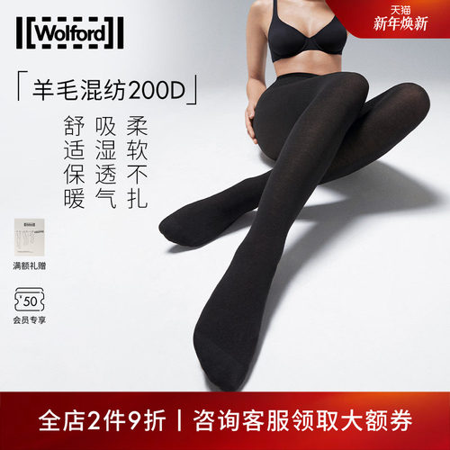 Wolford/沃尔福特连裤袜