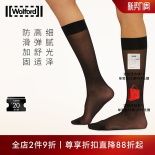 Wolford 女31241 沃尔福特Individual10D止滑小腿袜中筒袜配小皮鞋