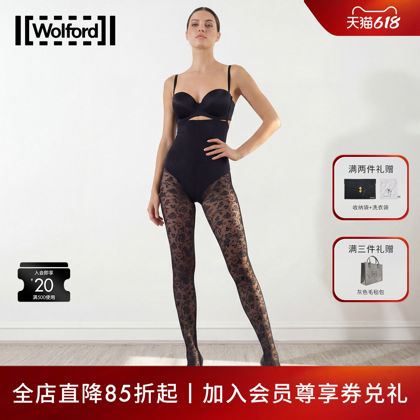 Wolford/沃尔福特2026新款Rose20D玫瑰图案连裤袜满印花黑丝17680