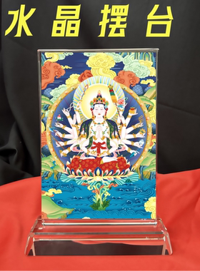 居家水晶摆台平安健康