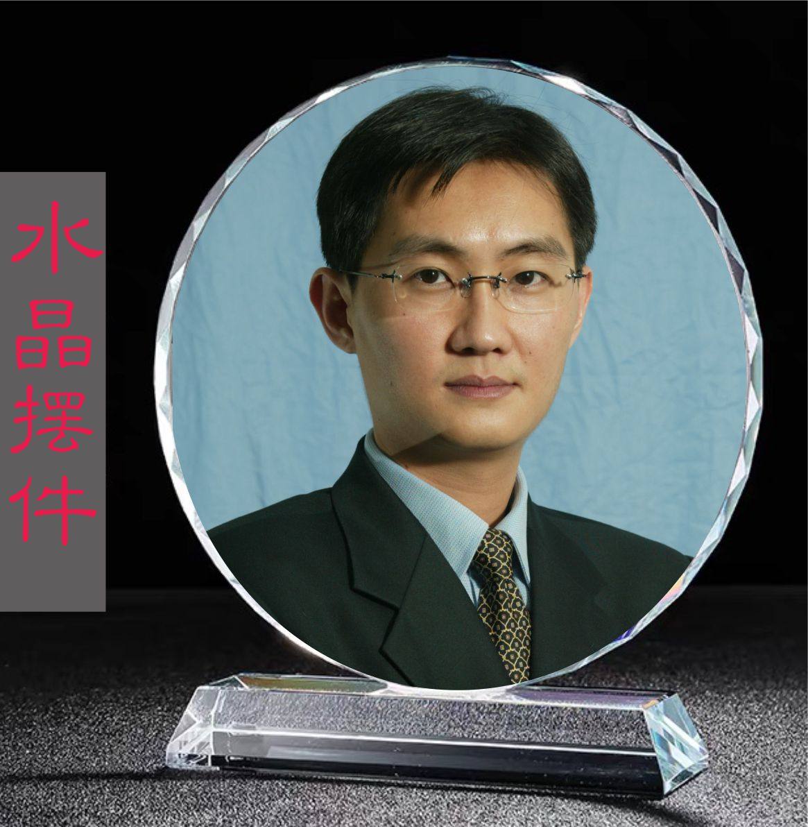水晶工艺品相框画像书房桌面装饰