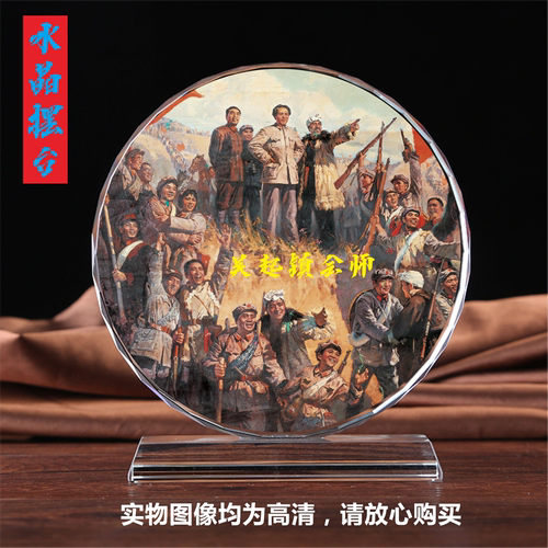 长征精神水晶摆件纪念展示品