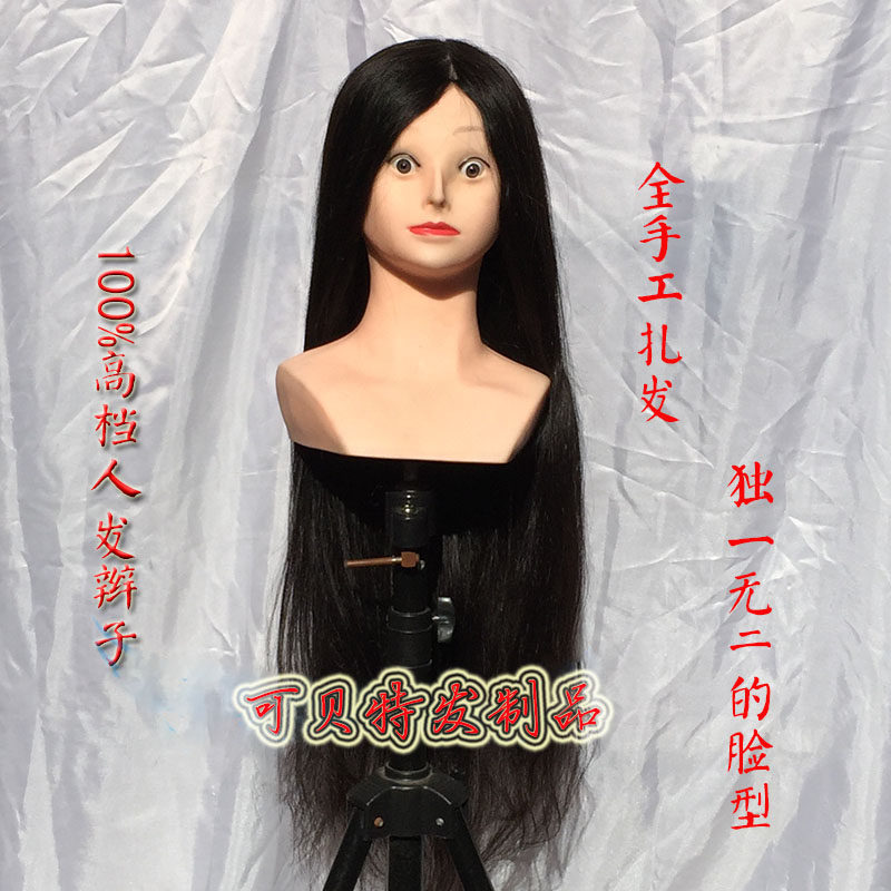 Tête mannequin - Ref 282236 Image 1