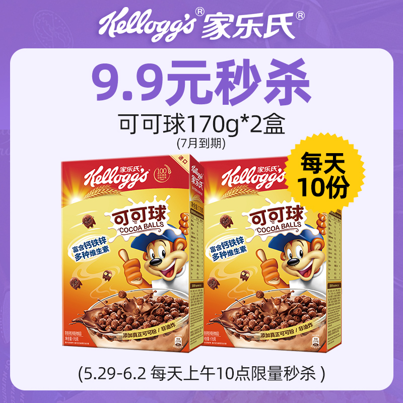 ֵɱ529109.9ԪϿɿ170g*27µ