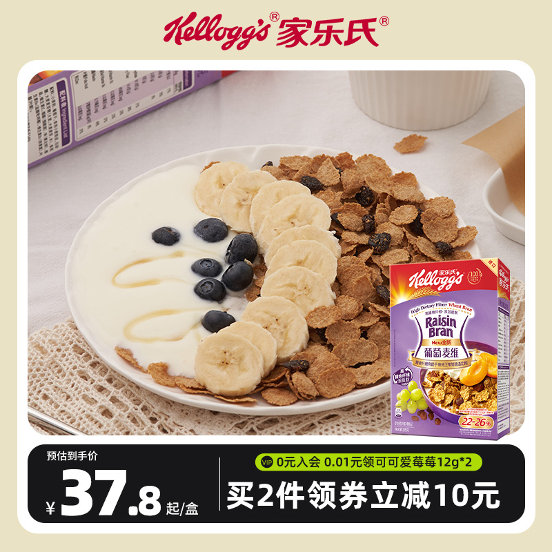 家乐氏膳食纤维燕麦片葡萄提子