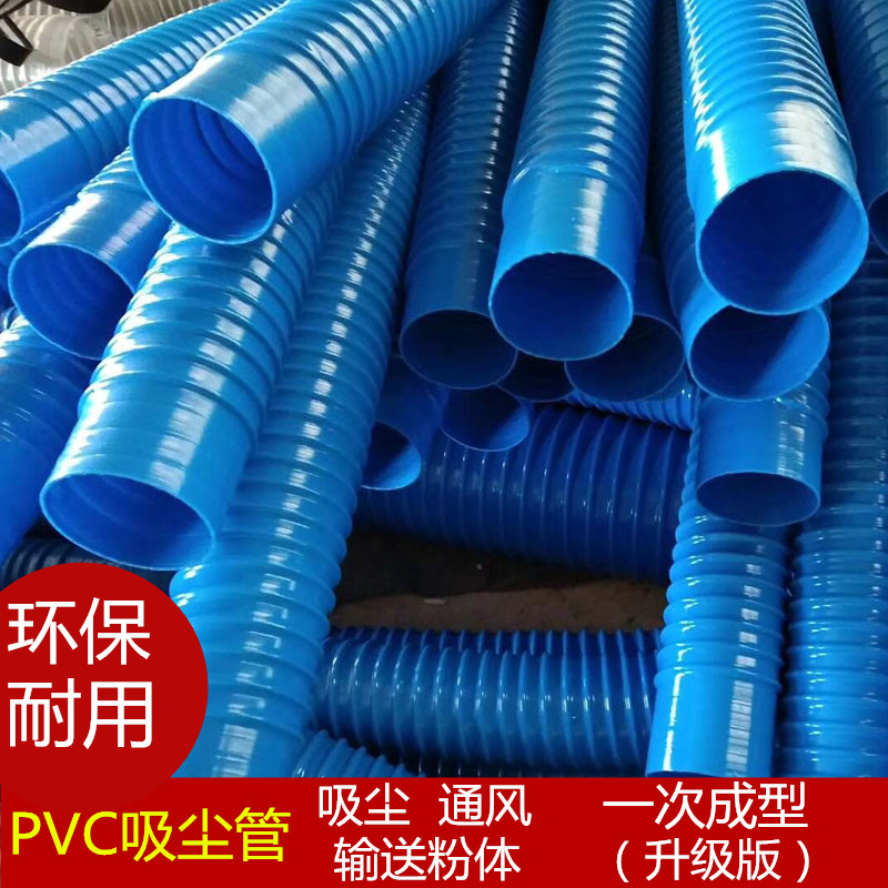 优质新料蓝色pvc通风管 橡胶伸缩管工业吸尘管波纹软管除尘排水管