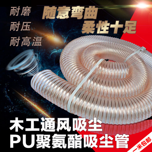 PU聚氨酯风管钢丝伸缩软管