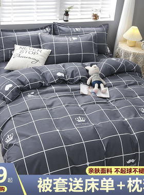 单件被套150x200x230单独磨毛纯棉被罩1.5米床单单人学生宿舍被单