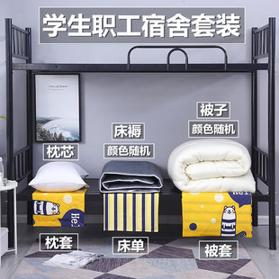 住校被褥学生宿舍专用单人被子一整套床上用品六件套全套棉被冬被