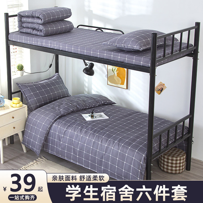 DORMITORY STUDENT BEDS SINGLES COTTON THREE-PIECE BEDDING COTTON QUILT COVERS A COMPLETE SET OF FOUR-PIECE QUILTS