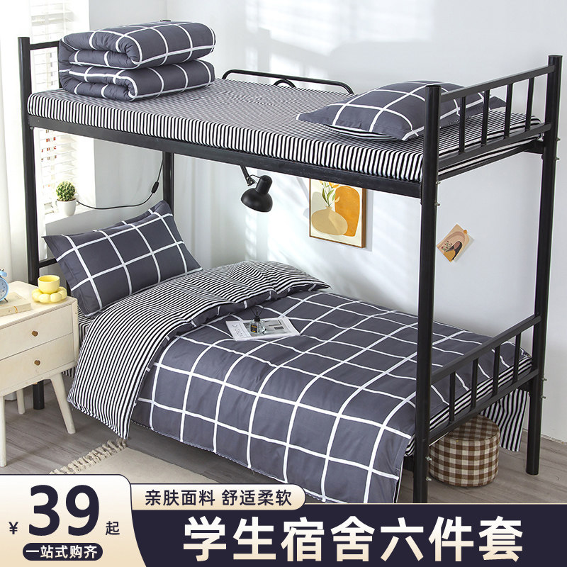 DORMITORY STUDENT BEDS SINGLES COTTON THREE-PIECE BEDDING COTTON QUILT COVERS A COMPLETE SET OF FOUR-PIECE QUILTS