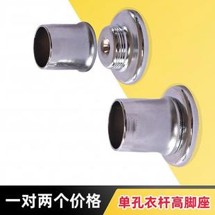 晾衣杆法兰座墙上挂衣杆子管座不锈钢管托衣柜杆配件单孔固定托